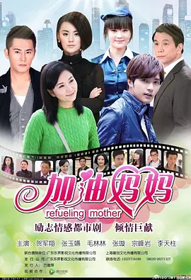 幸福妈妈 第12集