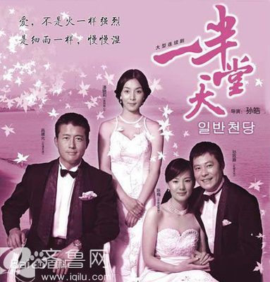 一半天堂 第01集