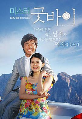 再见先生国语 第13集