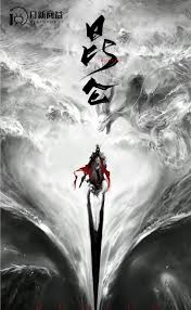 昆仑 全集(大结局)