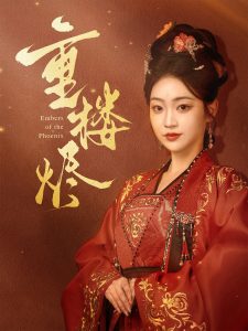 重楼烬 全集(大结局)